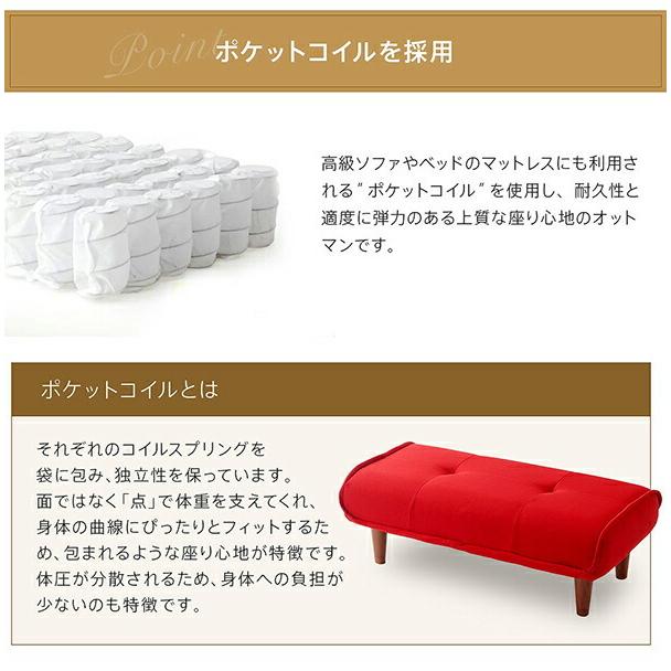 日本製 ロングオットマン スツール ポケットコイル ワイド 足置き 腰掛け椅子 玄関 ベンチ リビング 寝室 椅子 イス いす サイドテーブル コンパクト |  | 10