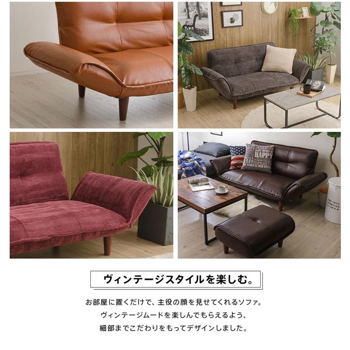 日本製 カウチソファ 2人掛け 2人用 ヴィンテージ ソファ リクライニング コンパクト カウチ ソファ フロアソファー 寝椅子 リビング レトロ ポケットコイル |  | 03