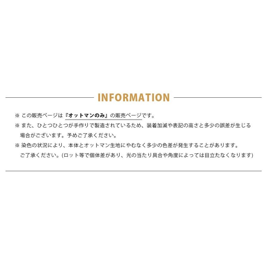 オットマン スツール 日本製 シンプル 木脚 1人掛け デザイナー おしゃれ 足置き 玄関椅子 腰掛けいす 和楽のため息オットマン リビング 子供部屋 |  | 13