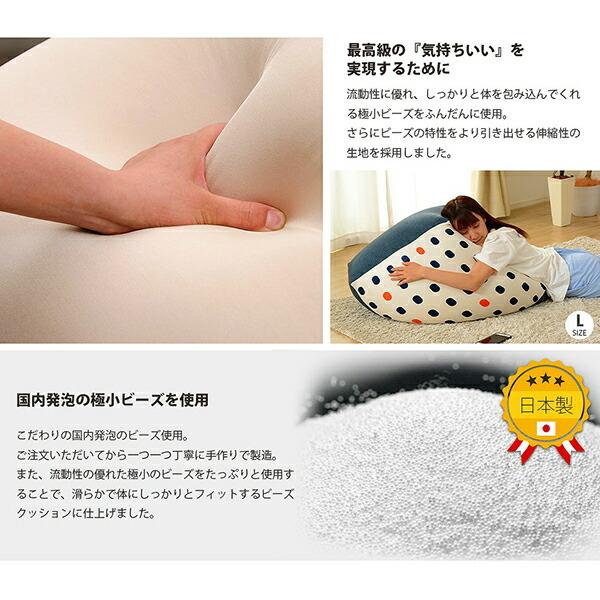 日本製 ビーズクッション Ｍ 大 クッション ビーズ ソファ 座椅子 ふわもち 極小ビーズ 体にフィット QUBE リビング 寝室 西海岸 塩系 大きい 北欧 ビーズソファ |  | 02