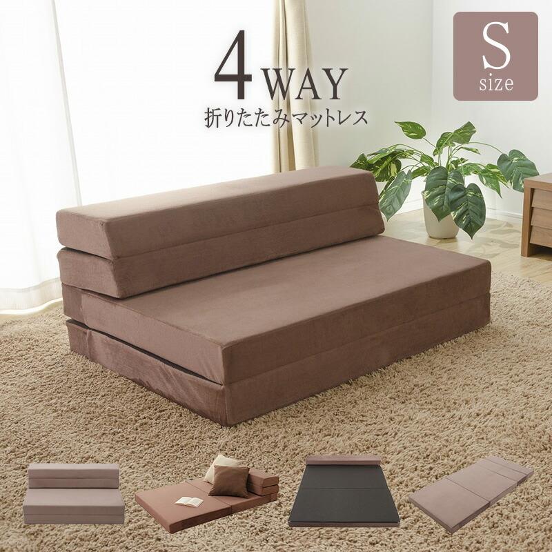 折りたたみマットレス シングル ソファベッド 折り畳みマット コンパクト 厚み10cm 極厚 ごろ寝マット 簡易ソファー 簡易ベッド シンプル デザイナー ワンルーム | 