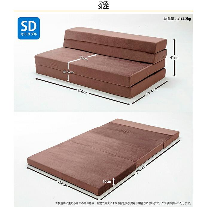 折りたたみマットレス セミダブル ソファベッド 折り畳みマット コンパクト 厚み10cm 極厚 ごろ寝マット 簡易ソファー 簡易ベッド デザイナー ワンルーム |  | 07