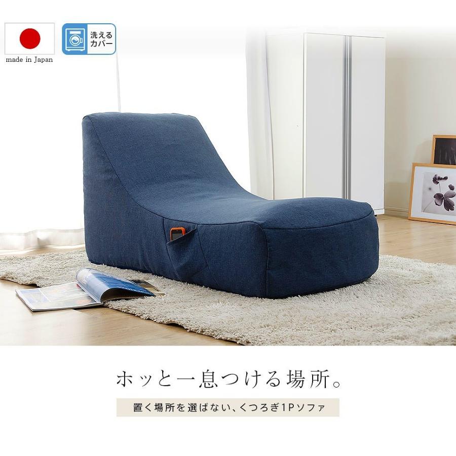 日本製 1人掛けソファー 1人用 フロアソファ 座椅子 和楽のため息 カバー洗える イス フロアーチェア ごろ寝 うたた寝 パーソナルソファー リラックス リビング |  | 01