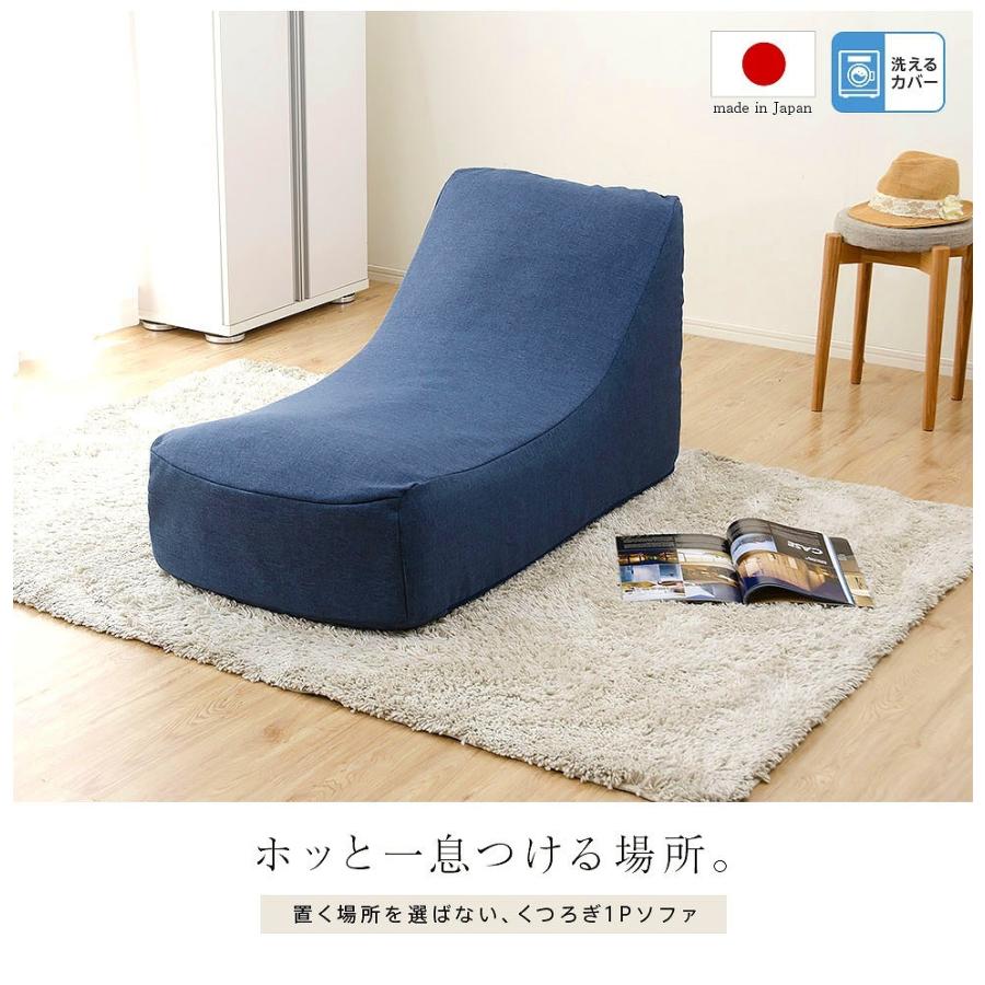 日本製 1人掛けソファー 1人用 フロアソファ 座椅子 和楽のため息 カバー洗える イス フロアーチェア ごろ寝 うたた寝 パーソナルソファー リラックス リビング |  | 14