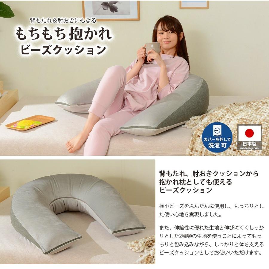 背もたれ＆肘おきにもなる 抱かれビーズクッション 日本製 抱かれクッション 抱き枕 極小ビーズ カバー洗える テレビまくら デザイナー リビング キッズ |  | 01