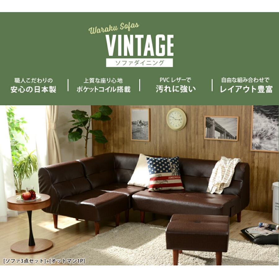ヴィンテージダイニングソファ 3set  コーナー 1人掛け 2人掛けチェア ダイニングチェアー 食卓チェア いす 椅子 ポケットコイル 高級感 日本製 おしゃれ |  | 02