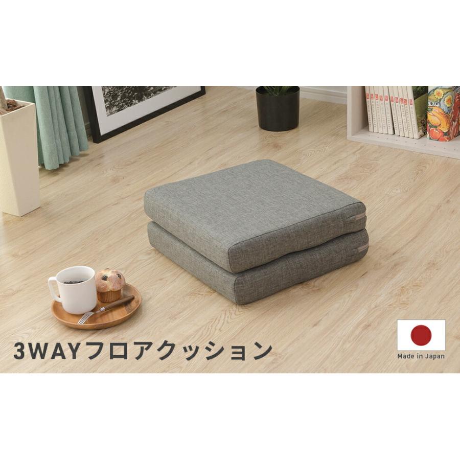 座布団 座椅子 長座布団 3WAYフロアクッション 日本製 折りたたみ コンパクト 取っ手付き マット 子供部屋 リビング キッズ デザイナー おむつ替えマット |  | 01
