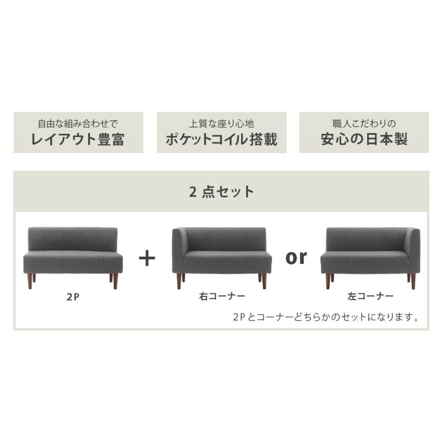 ダイニングソファ 2点セット コーナー 2人掛け ダイニングチェアー 食卓チェア いす 椅子 ポケットコイル 高級感 日本製 おしゃれ 長椅子 モダン ファブリック |  | 02
