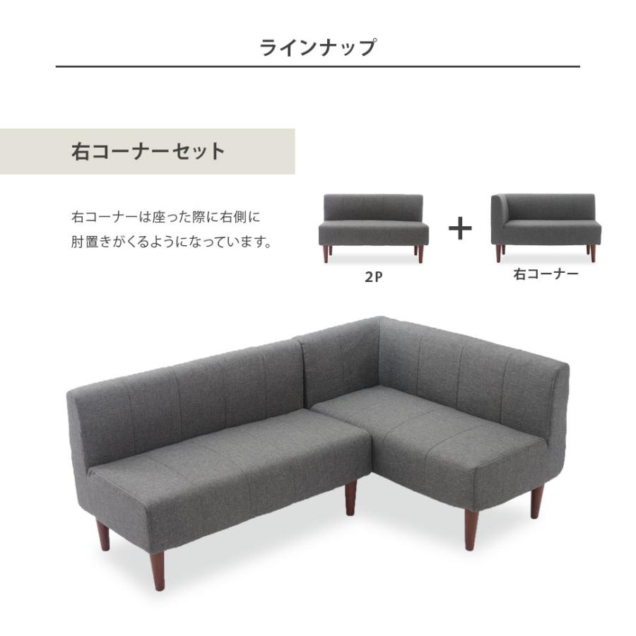 ダイニングソファ 2点セット コーナー 2人掛け ダイニングチェアー 食卓チェア いす 椅子 ポケットコイル 高級感 日本製 おしゃれ 長椅子 モダン ファブリック |  | 05