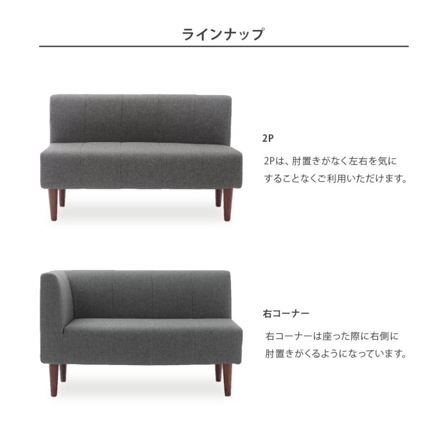 ダイニングソファ コーナー 単品 2人掛けチェア ダイニングチェアー 食卓チェア いす 椅子 ポケットコイル 高級感 日本製 おしゃれ 長椅子 モダン ファブリック |  | 04