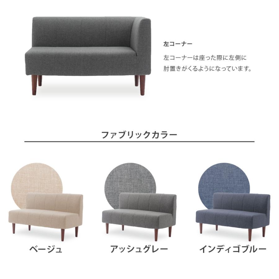 ダイニングソファ コーナー 単品 2人掛けチェア ダイニングチェアー 食卓チェア いす 椅子 ポケットコイル 高級感 日本製 おしゃれ 長椅子 モダン ファブリック |  | 05