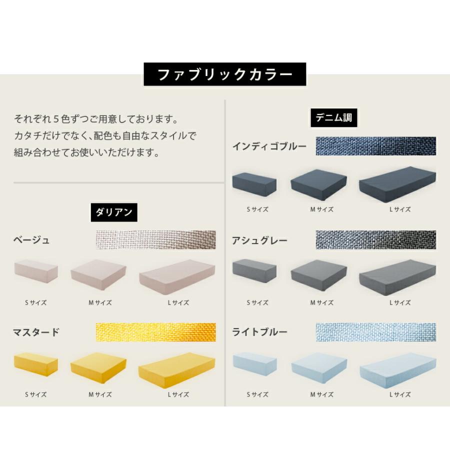 ブロックソファ Sサイズ 日本製 ローソファー マットレス クッション 1人掛け シンプル カバー洗える キッズ リビング 自在レイアウト 積み木 デザイナー |  | 07