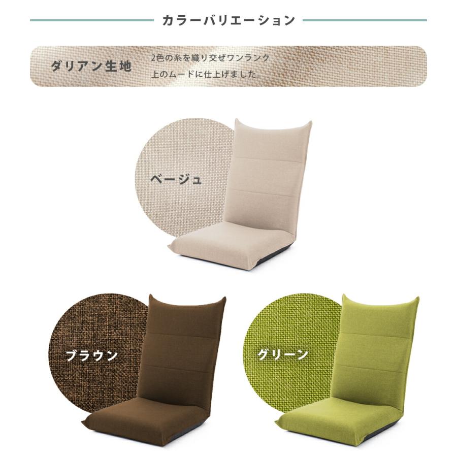 ハイバック座椅子 コンパクト 折りたたみ 日本製 おしゃれ 1人掛け チェアー リビング リクライニング 腰痛 シンプル モダン |  | 07