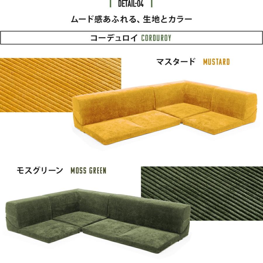 カバーリング L字ソファー 和楽コーナーソファ ヴィンテージ3点セット ヴィンテージ コーデュロイ セパレート リクライニング ローソファー 洗える 軽量 軽い |  | 13