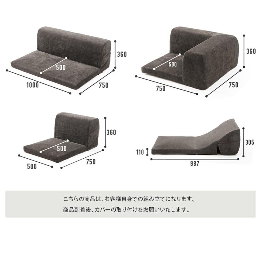 カバーリング L字ソファー 和楽コーナーソファ ヴィンテージ3点セット ヴィンテージ コーデュロイ セパレート リクライニング ローソファー 洗える 軽量 軽い |  | 17