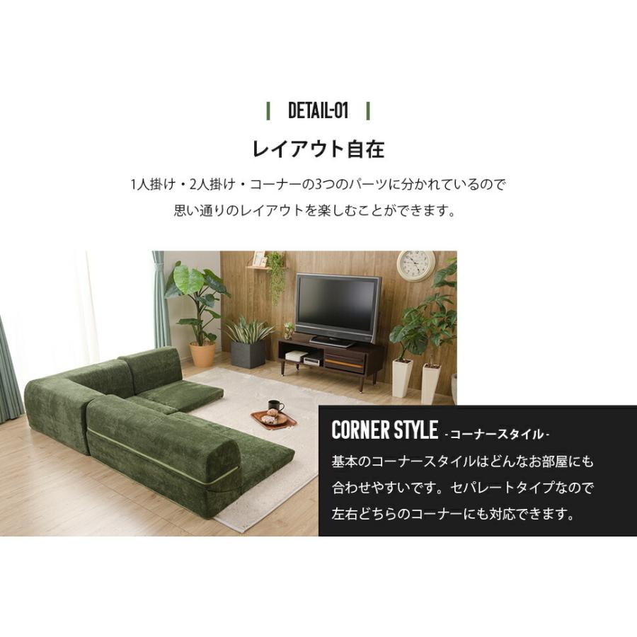 カバーリング L字ソファー 和楽コーナーソファ ヴィンテージ3点セット ヴィンテージ コーデュロイ セパレート リクライニング ローソファー 洗える 軽量 軽い |  | 05