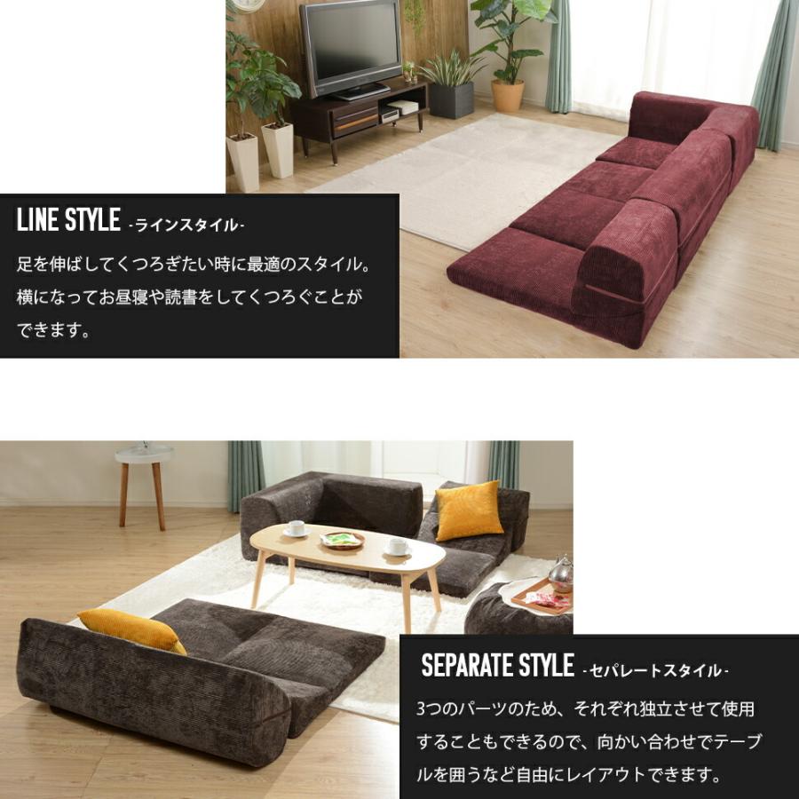 カバーリング L字ソファー 和楽コーナーソファ ヴィンテージ3点セット ヴィンテージ コーデュロイ セパレート リクライニング ローソファー 洗える 軽量 軽い |  | 06