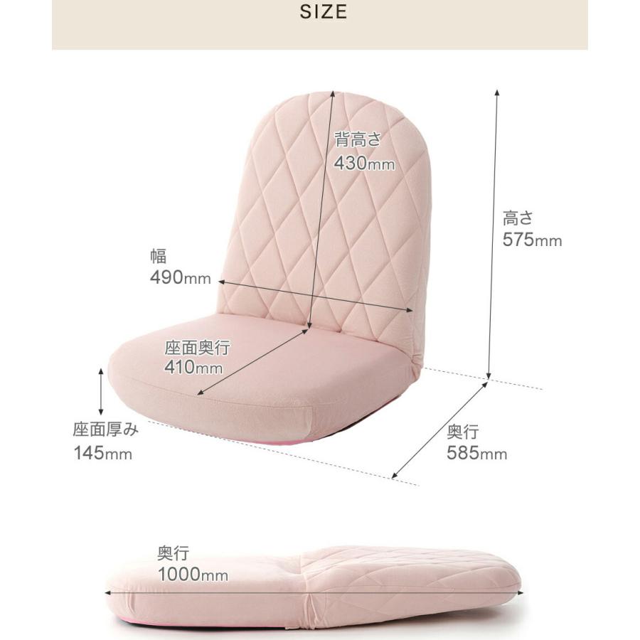 女性の部屋になじむ座椅子 日本製 おしゃれ かわいい 韓国インテリア 1人掛け チェアー リビング リクライニング コンパクト 腰痛 シンプル モダン |  | 14