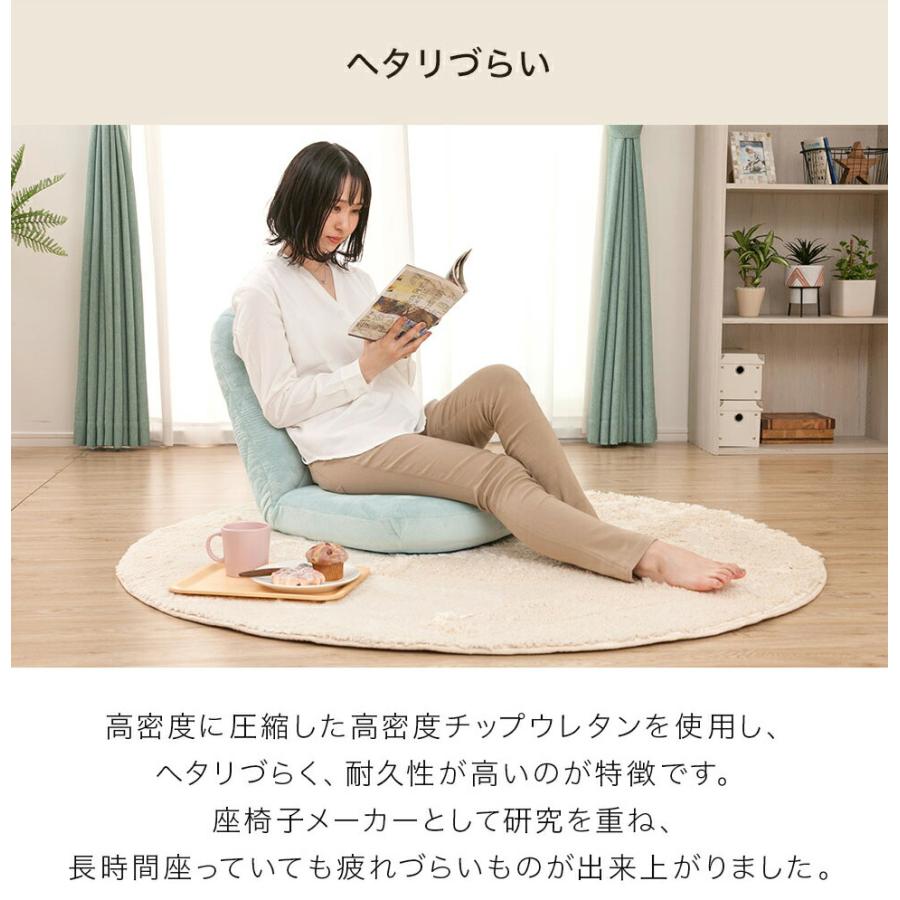 女性の部屋になじむ座椅子 日本製 おしゃれ かわいい 韓国インテリア 1人掛け チェアー リビング リクライニング コンパクト 腰痛 シンプル モダン |  | 08