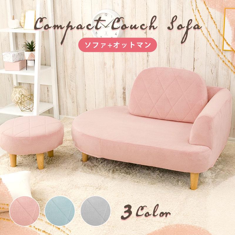 エレガントなコンパクトカウチソファ オットマン付き ローソファ スツール ソファセットポケットコイル 2人掛け エレガント かわいい 韓国インテリア おしゃれ | 