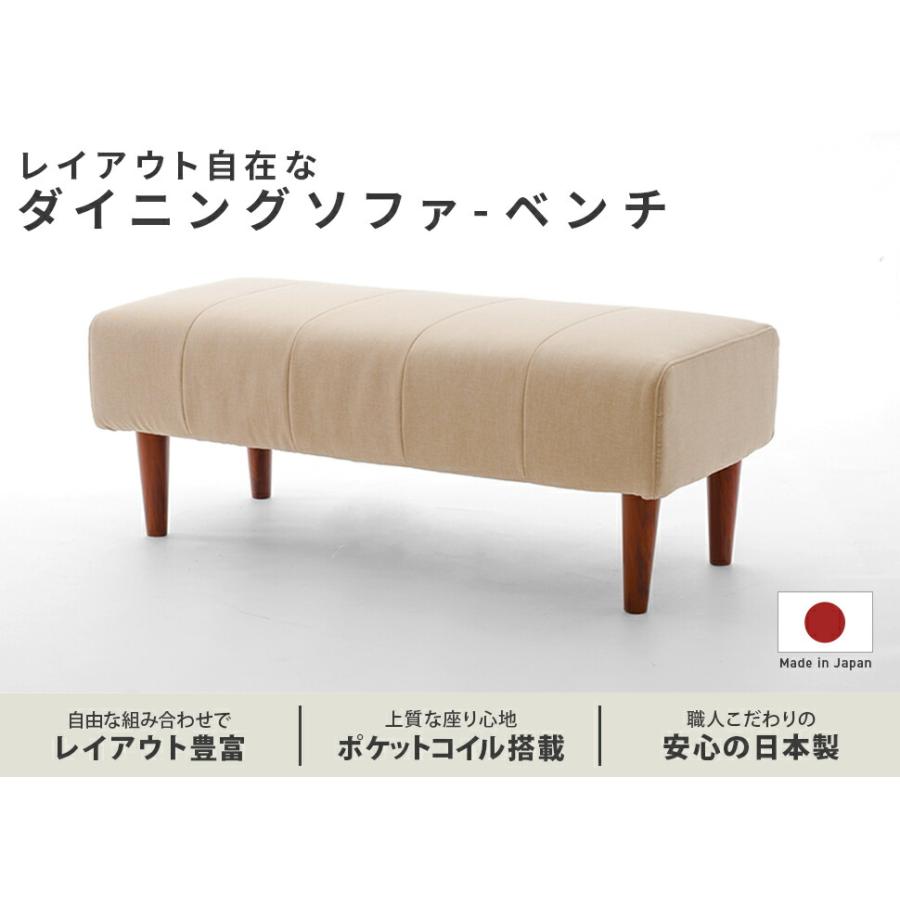 ダイニングソファ ベンチ 単品 2人掛けベンチ ポケットコイル 高級感 日本製 おしゃれ 長椅子 サイドテーブル デザイナーズ モダン ファブリック |  | 12