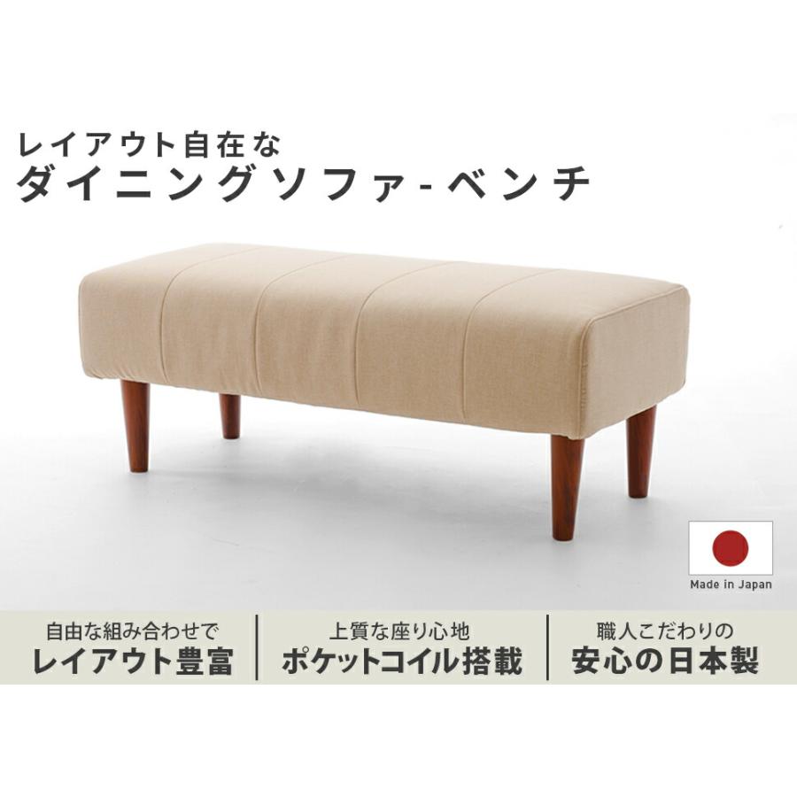 ダイニングソファ ベンチ 単品 2人掛けベンチ ポケットコイル 高級感 日本製 おしゃれ 長椅子 サイドテーブル デザイナーズ モダン ファブリック |  | 01