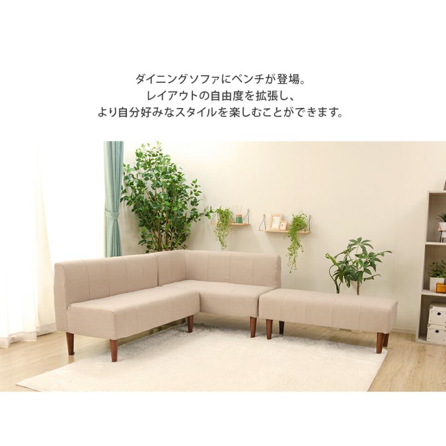 ダイニングソファ ベンチ 単品 2人掛けベンチ ポケットコイル 高級感 日本製 おしゃれ 長椅子 サイドテーブル デザイナーズ モダン ファブリック |  | 02