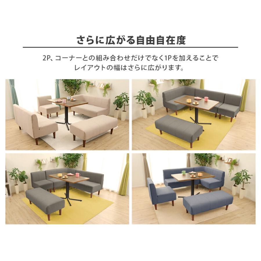 ダイニングソファ ベンチ 単品 2人掛けベンチ ポケットコイル 高級感 日本製 おしゃれ 長椅子 サイドテーブル デザイナーズ モダン ファブリック |  | 07