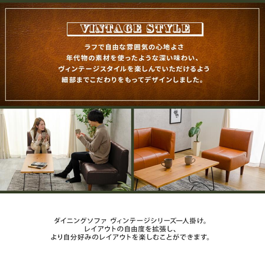ダイニングソファ ヴィンテージ 1P 単品 1人掛けチェア ダイニングチェアー 食卓チェア いす 椅子 ポケットコイル 高級感 日本製 おしゃれ デザイナーズ モダン |  | 03