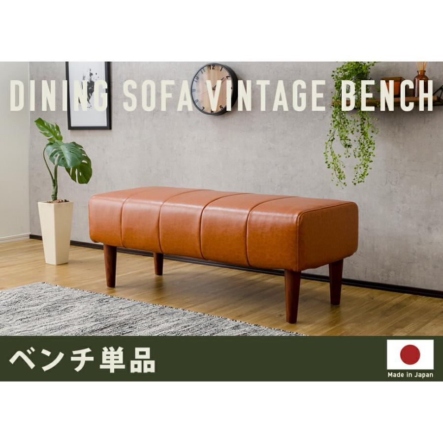 ダイニングベンチ ソファ ヴィンテージ ベンチ 単品 2人掛けベンチ ポケットコイル 高級感 日本製 おしゃれ 長椅子 サイドテーブル デザイナーズ モダン |  | 10