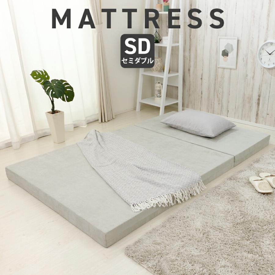 マットレス セミダブル 日本製 折りたたみ 3つ折りマット ウレタン 無地 コンパクト おしゃれ 薄型 ベッドマット 体圧分散 来客用 仮眠室 |  | 10