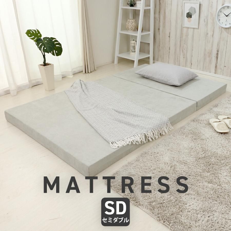 マットレス セミダブル 日本製 折りたたみ 3つ折りマット ウレタン 無地 コンパクト おしゃれ 薄型 ベッドマット 体圧分散 来客用 仮眠室 |  | 01