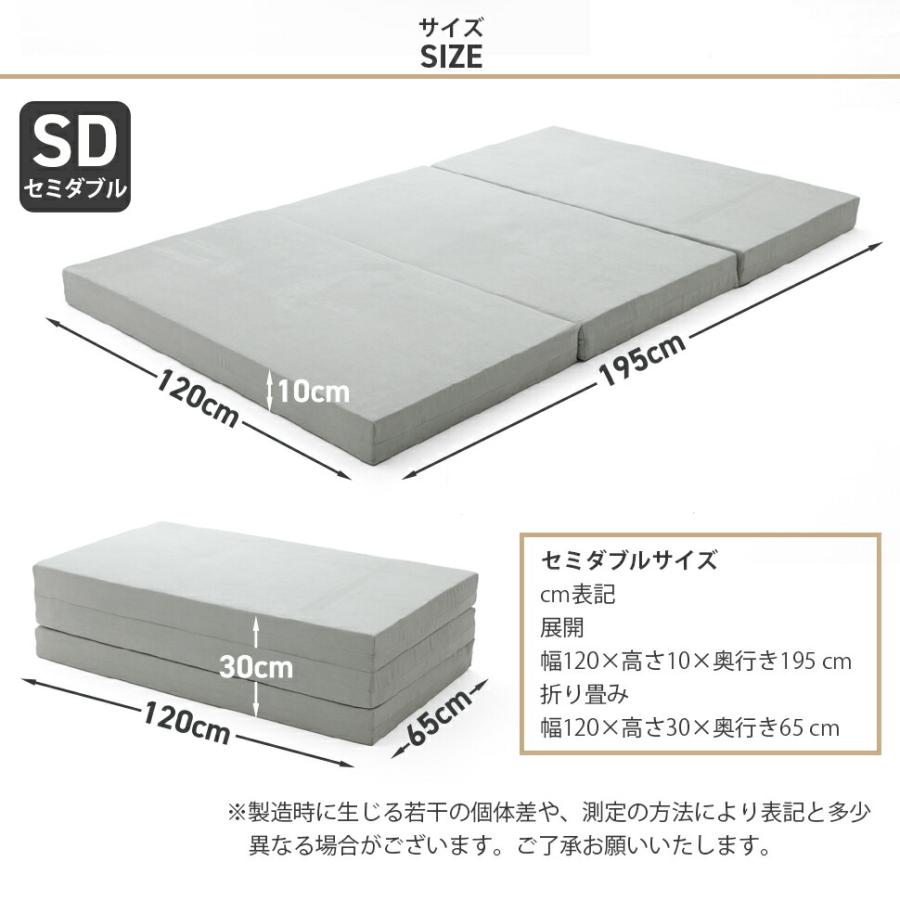 マットレス セミダブル 日本製 折りたたみ 3つ折りマット ウレタン 無地 コンパクト おしゃれ 薄型 ベッドマット 体圧分散 来客用 仮眠室 |  | 07
