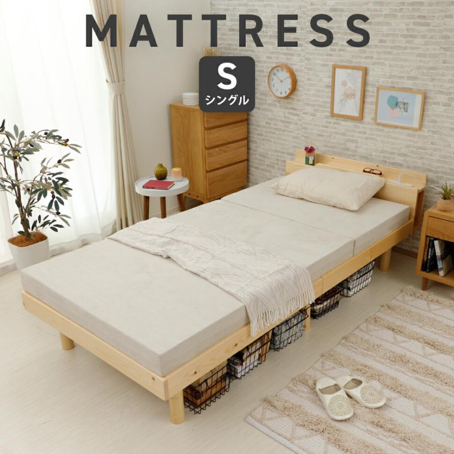 マットレス シングル 日本製 折りたたみ 3つ折りマット ウレタン 無地 コンパクト おしゃれ 薄型 ベッドマット 体圧分散 来客用 仮眠室 |  | 10