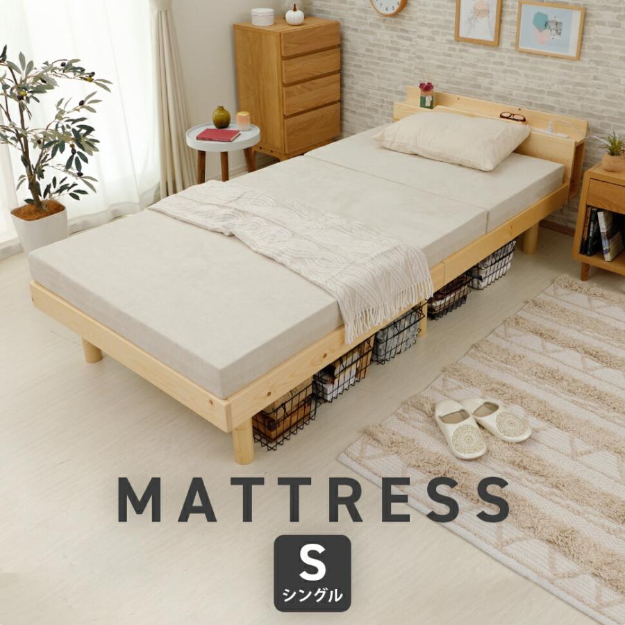 マットレス シングル 日本製 折りたたみ 3つ折りマット ウレタン 無地 コンパクト おしゃれ 薄型 ベッドマット 体圧分散 来客用 仮眠室 |  | 01