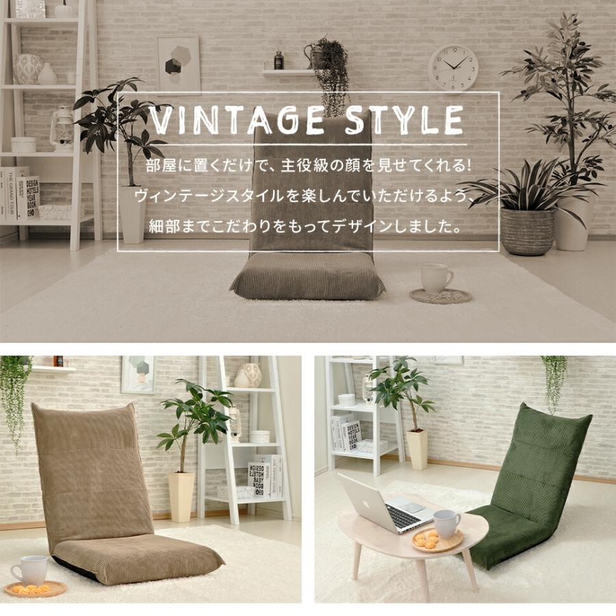 ハイバック座椅子 ヴィンテージ シンプル リクライニング コンパクト 折りたたみ フロアチェア おしゃれ 北欧 1人掛け リビング ローチェア  座いす 日本製 |  | 02