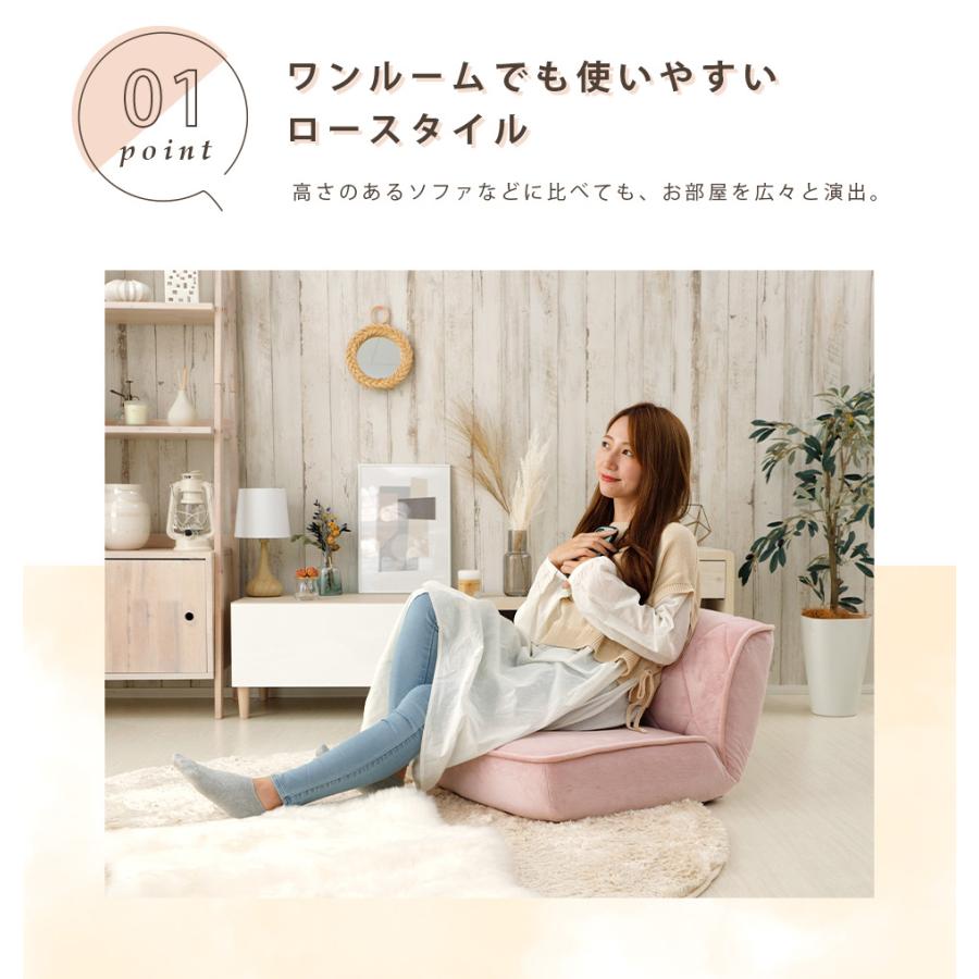 女子ローバック座椅子 1人掛け 座椅子 おしゃれ 可愛い 韓国風 インテリア 日本製 国産 ポケットコイル リクライニング座椅子 コンパクト エレガント ローソファ |  | 03
