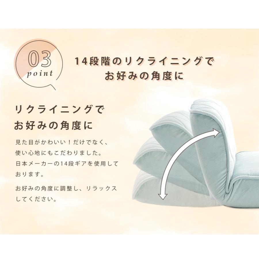 女子ローバック座椅子 1人掛け 座椅子 おしゃれ 可愛い 韓国風 インテリア 日本製 国産 ポケットコイル リクライニング座椅子 コンパクト エレガント ローソファ |  | 05