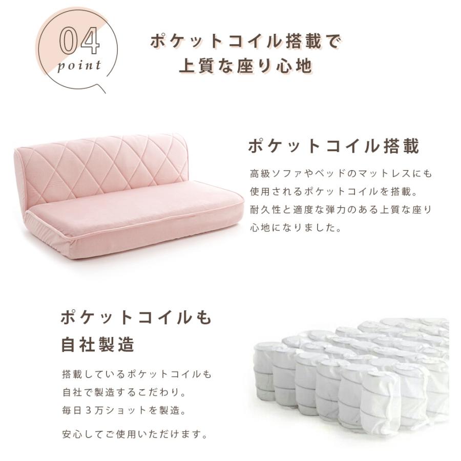 女子ローバック座椅子 1人掛け・2人掛けセット ソファーセット 座椅子 おしゃれ 可愛い 韓国風 インテリア 日本製 国産 ポケットコイル リクライニング座椅子 |  | 06