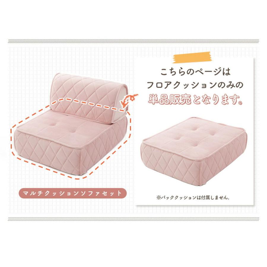 フロアクッション キルト 日本製 大人かわいい フロアソファ 座布団 クッション ローソファ おしゃれ 北欧 無地 韓国インテリア 1人掛け 一人掛け |  | 03