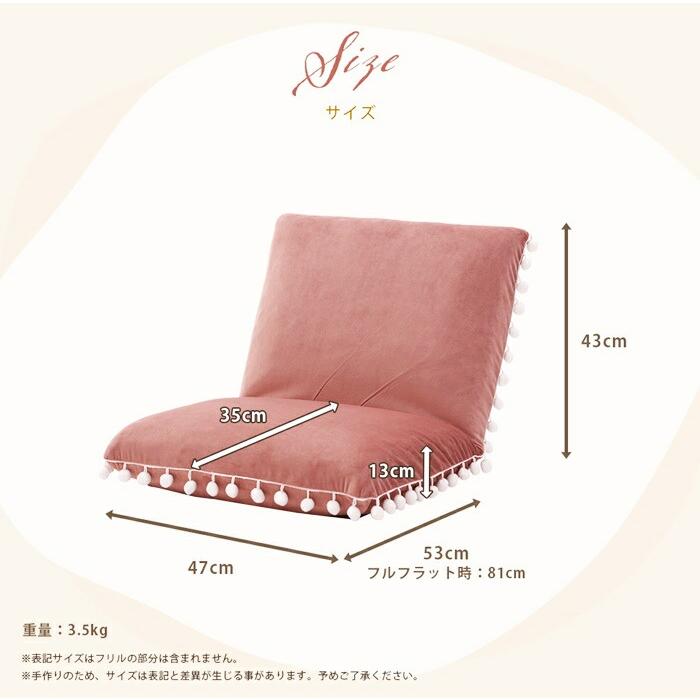 座椅子 ベロア 日本製 ホワイト グレージュ ピンク グレー グリーン ポンポンフリル付き 布張り かわいい 姫系 ヨーロピアン 女の子 フェミニン おしゃれ 一人暮 | ブランド登録なし | 14