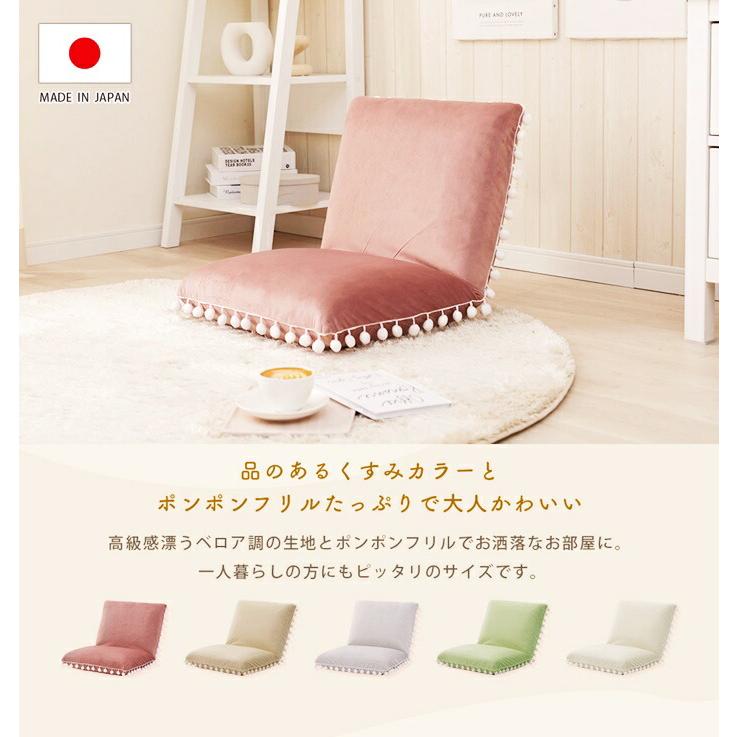 座椅子 ベロア 日本製 ホワイト グレージュ ピンク グレー グリーン ポンポンフリル付き 布張り かわいい 姫系 ヨーロピアン 女の子 フェミニン おしゃれ 一人暮 | ブランド登録なし | 01