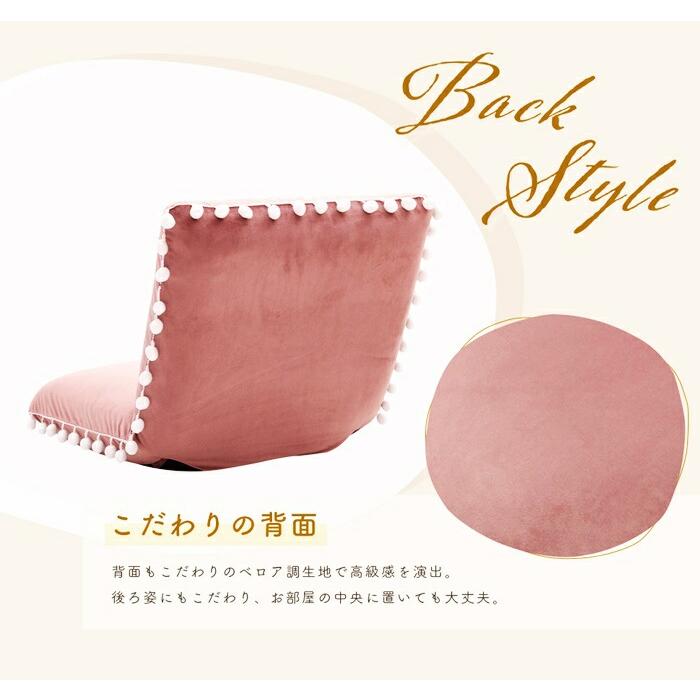 座椅子 ベロア 日本製 ホワイト グレージュ ピンク グレー グリーン ポンポンフリル付き 布張り かわいい 姫系 ヨーロピアン 女の子 フェミニン おしゃれ 一人暮 | ブランド登録なし | 03