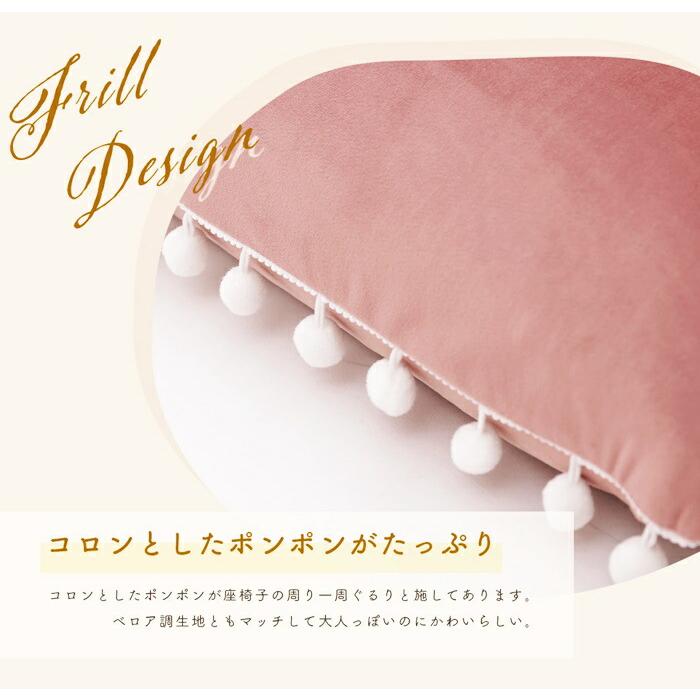 座椅子 ベロア 日本製 ホワイト グレージュ ピンク グレー グリーン ポンポンフリル付き 布張り かわいい 姫系 ヨーロピアン 女の子 フェミニン おしゃれ 一人暮 | ブランド登録なし | 04