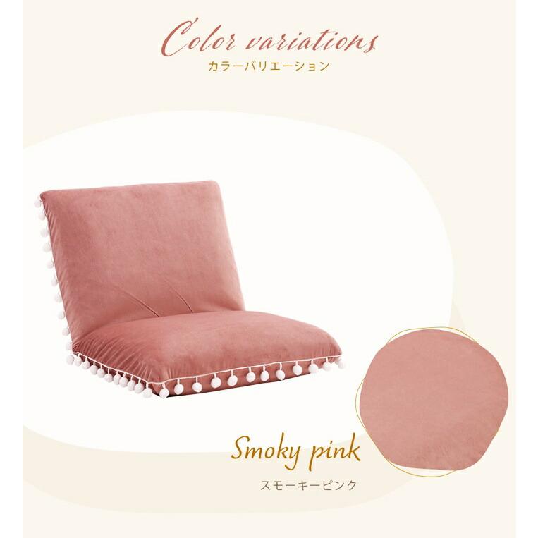 座椅子 ベロア 日本製 ホワイト グレージュ ピンク グレー グリーン ポンポンフリル付き 布張り かわいい 姫系 ヨーロピアン 女の子 フェミニン おしゃれ 一人暮 | ブランド登録なし | 09