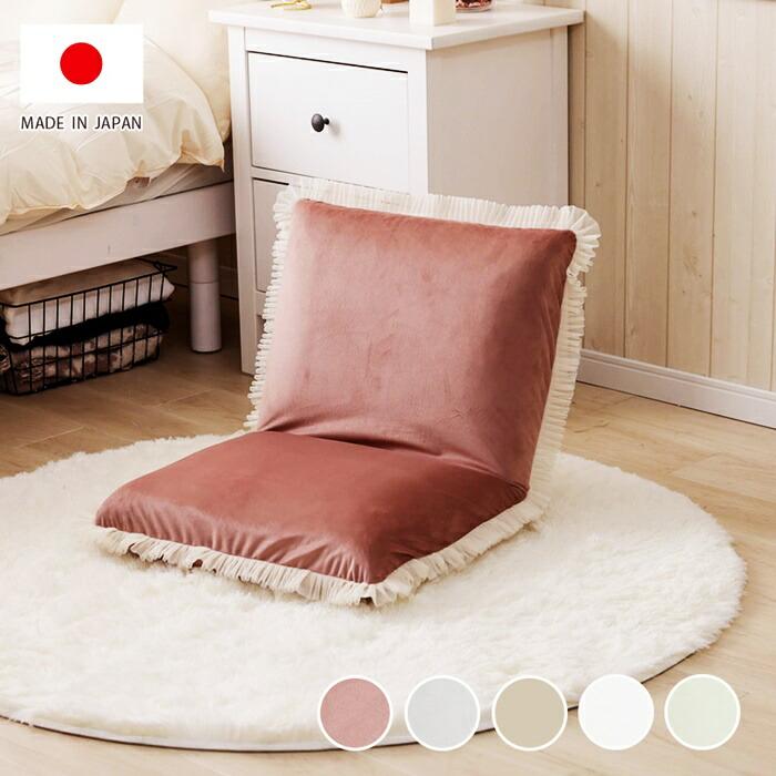 座椅子 ベロア 日本製 ホワイト グレージュ ピンク グレー プリーツフリル付き 布張り かわいい 姫系 ヨーロピアン 女の子 フェミニン おしゃれ 一人暮らし 一人 | ブランド登録なし