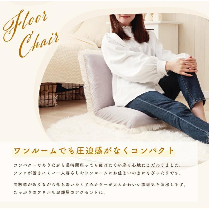 座椅子 ベロア 日本製 ホワイト グレージュ ピンク グレー プリーツフリル付き 布張り かわいい 姫系 ヨーロピアン 女の子 フェミニン おしゃれ 一人暮らし 一人 | ブランド登録なし | 02