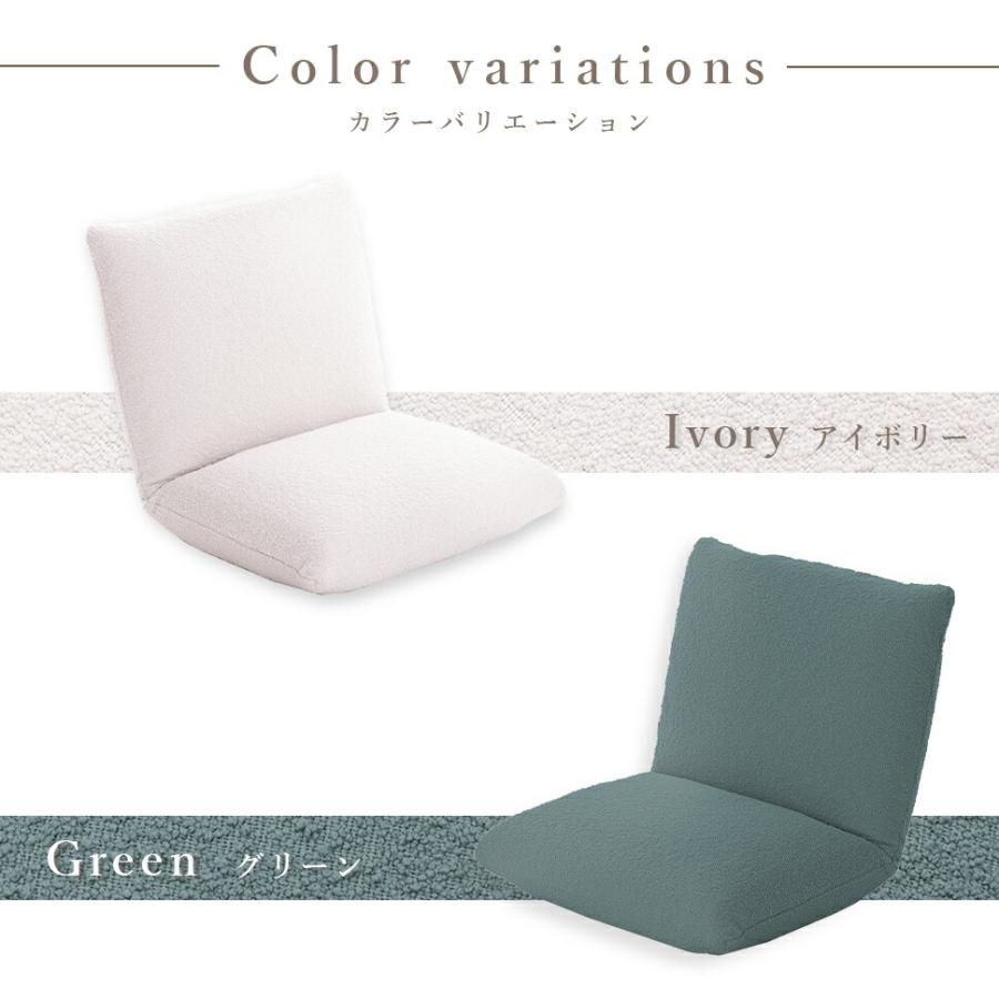 座椅子 リクライニング ブークレ生地 アームレス 一人掛け ファブリック グリーン アイボリー グレー ブラウン もこもこ 一人暮らし おしゃれ かわいい 布張り | ブランド登録なし | 10