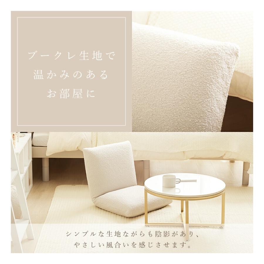 座椅子 リクライニング ブークレ生地 アームレス 一人掛け ファブリック グリーン アイボリー グレー ブラウン もこもこ 一人暮らし おしゃれ かわいい 布張り | ブランド登録なし | 05