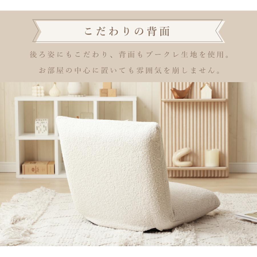 座椅子 リクライニング ブークレ生地 アームレス 一人掛け ファブリック グリーン アイボリー グレー ブラウン もこもこ 一人暮らし おしゃれ かわいい 布張り | ブランド登録なし | 08